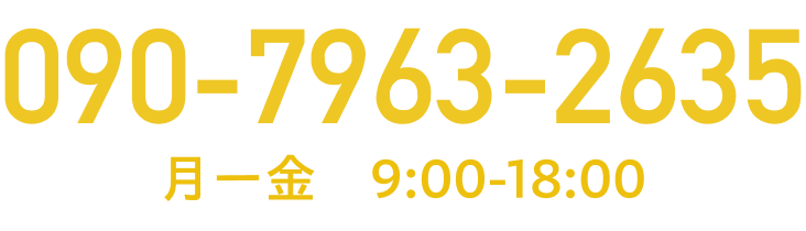 相談窓口連絡先