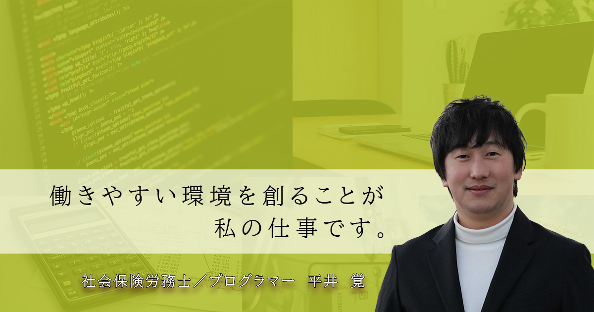 働きやすい環境をつくることが私の仕事です